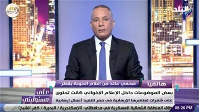 صحفي عائد من قطر يكشف كواليس إنشاء جريدة العربي الجديد المعادية لمصر.. (فيديو)