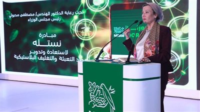 وزيرة البيئة: دمج البعد البيئي في خطط وسياسات قطاعات الدولة