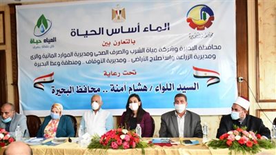 انطلاق المرحلة الثالثة من حملة ترشيد استهلاك المياه بالبحيرة