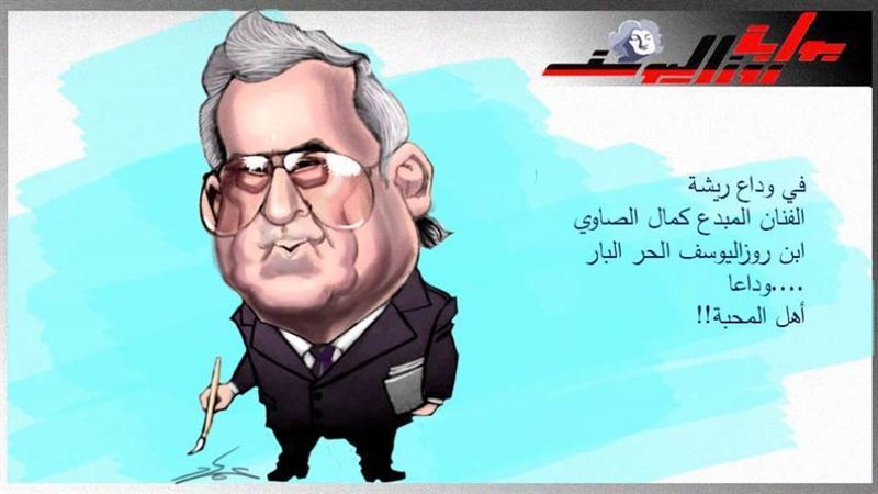 بوابة روز اليوسف