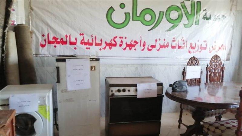 معرض لتوزيع الأجهزة