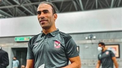 عبد الحفيظ يعلن سلبية مسحة بعثة الأهلي