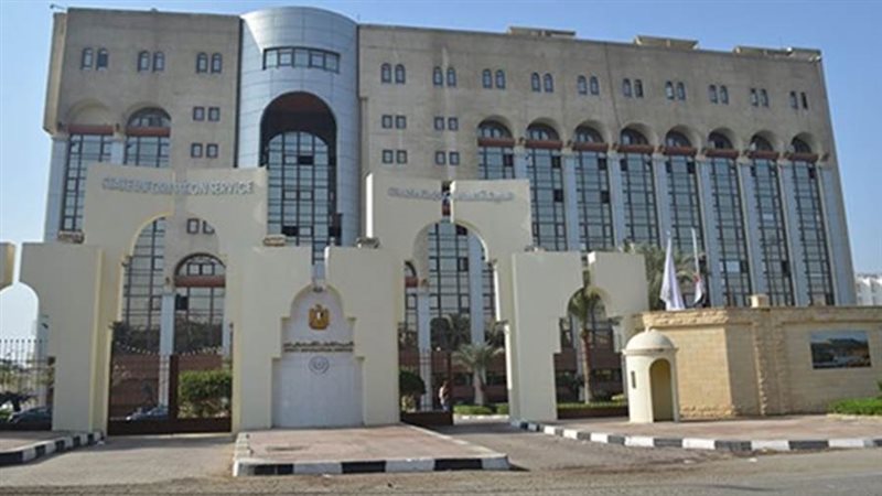 الهيئة العامة للاستعلامات