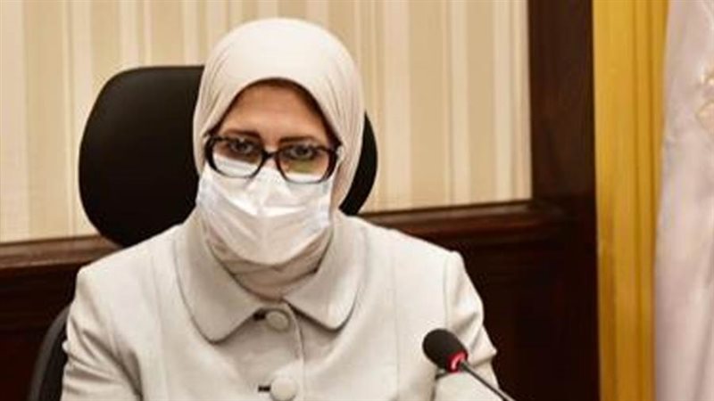 وزيرة الصحة والسكان