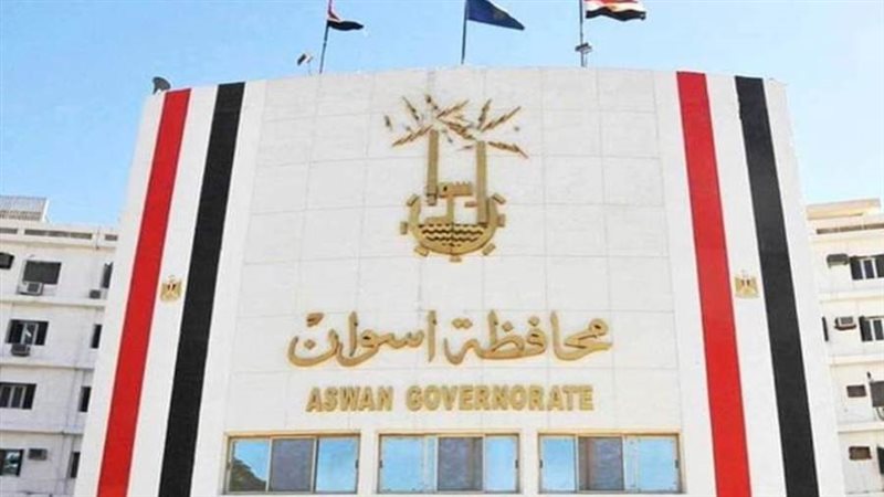 محافظة أسوان