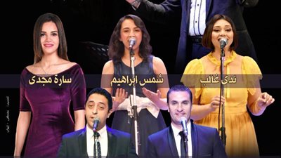 تترات الدراما العربية ومنوعات غنائية بأوبرا الإسكندرية