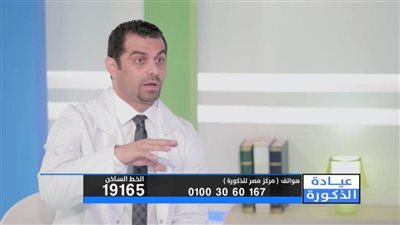 استشاري ذكورة يوجه نصائح لمن يعاني من انعدام الحيوانات المنوية.. (فيديو)