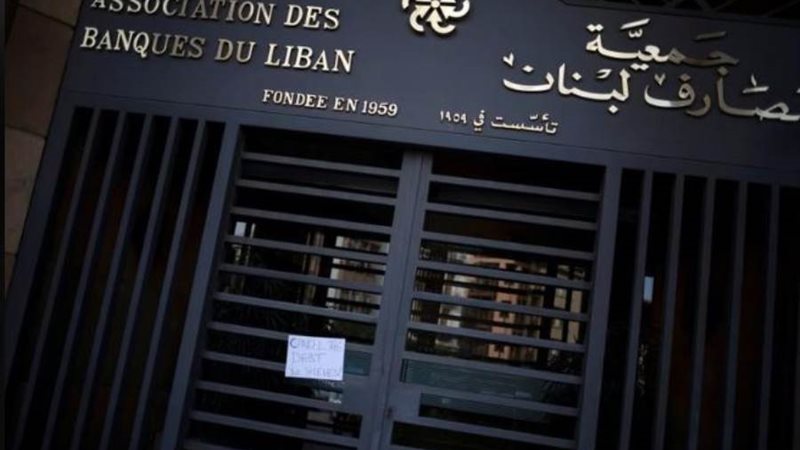 جمعية مصارف لبنان