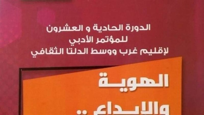 الهويه والابداع