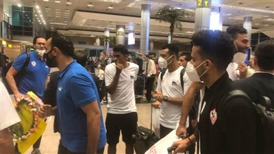 عاجل.. بعثة الزمالك تصل القاهرة قادمة من المغرب