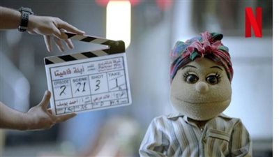 نتفليكس تكشف موعد عرض 