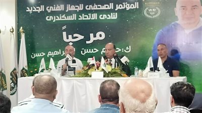 رئيس نادي الاتحاد يعقد مؤتمراً صحفياً لـ