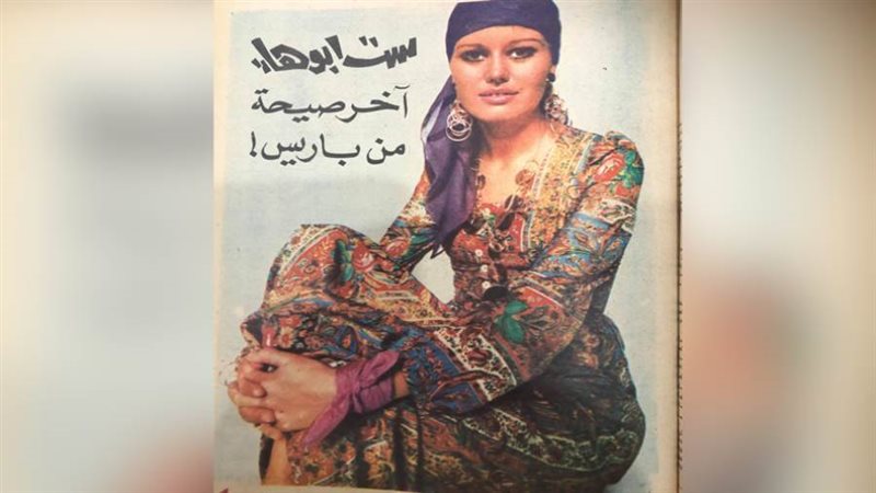 جلباب ست أبوها