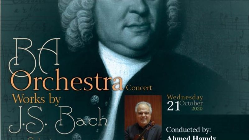 اوركسترا مكتبة الإسكندرية