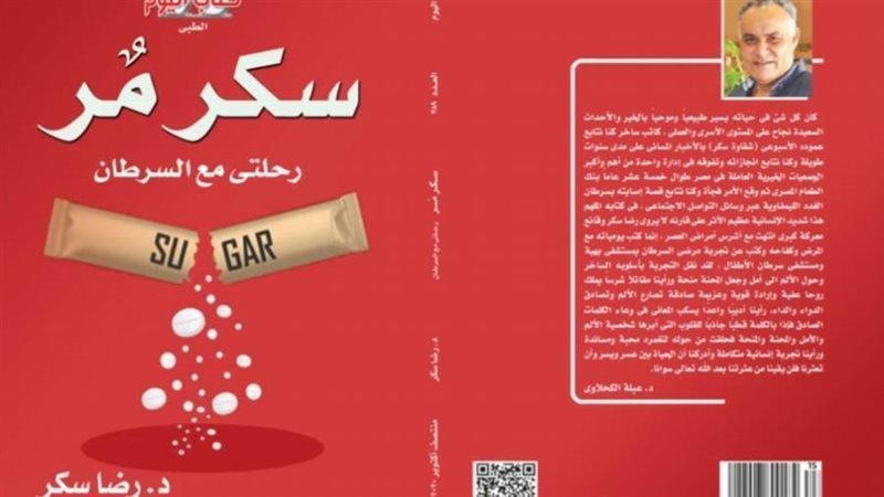 غلاف الكتاب