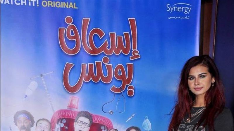 منة عرفة أمام بوستر