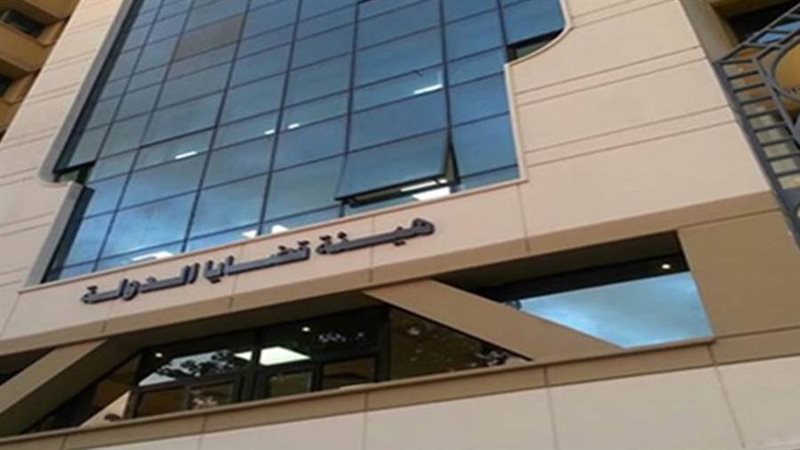 قضايا الدولة