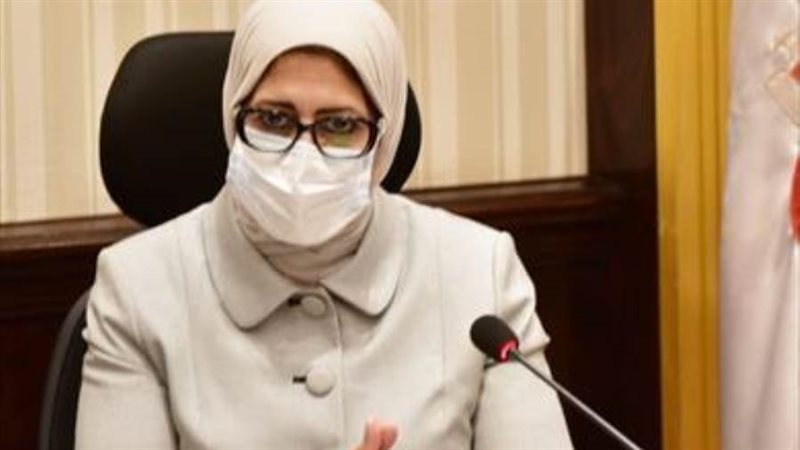 وزيرة الصحة