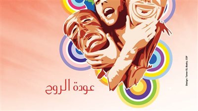 افتتاح مواسم نجوم المسرح الجامعي