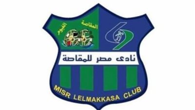 في بيان رسمي.. المقاصة تكشف موقفها من عرض 