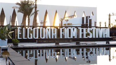 الجونة تستعد لاستقبال الدورة الرابعة من المهرجان