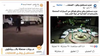 الميليشيا الإعلامية للإرهابية تواصل الكذب.. وفيديو مستقبل وطن يفضحهم