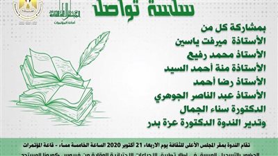 أولى سلسلة ندوات 