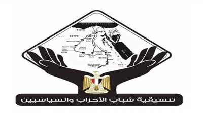 تنسيقية شباب الأحزاب والسياسيين تتابع انتخابات النواب 2020