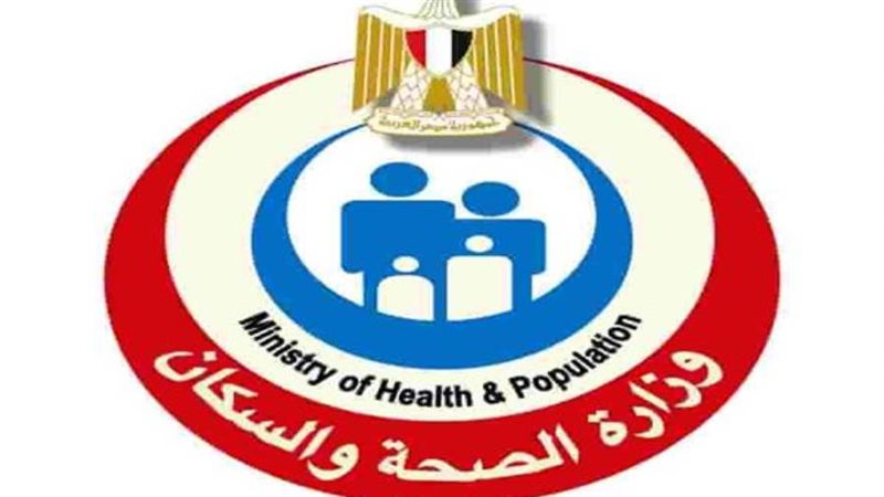 وزارة الصحة