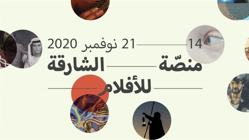 شعار منصة الشارقة