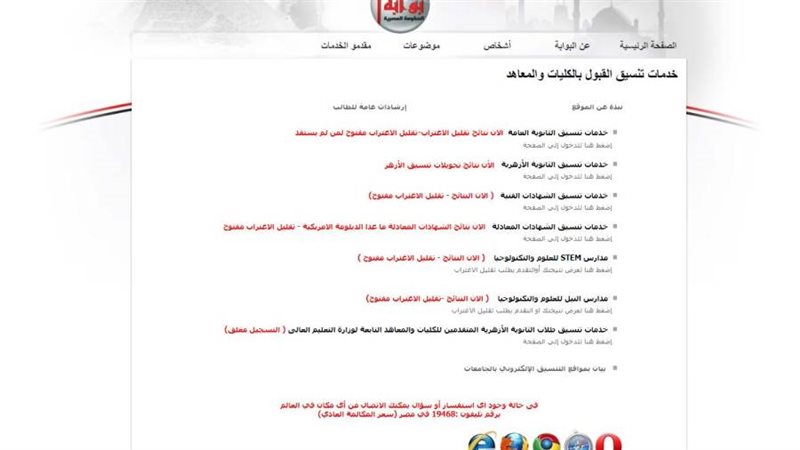 بوابة روز اليوسف