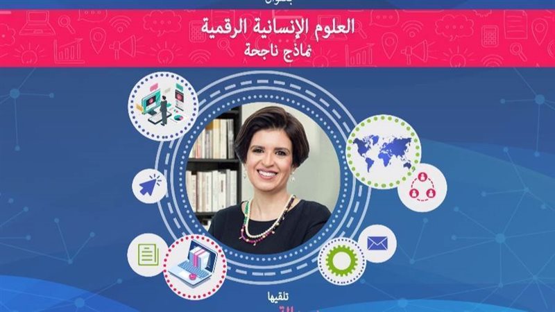 الشمول الرقمي