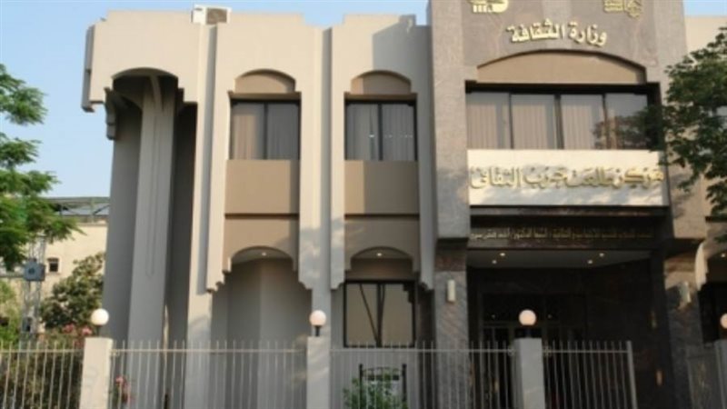 مركز طلعت حرب الثقافي