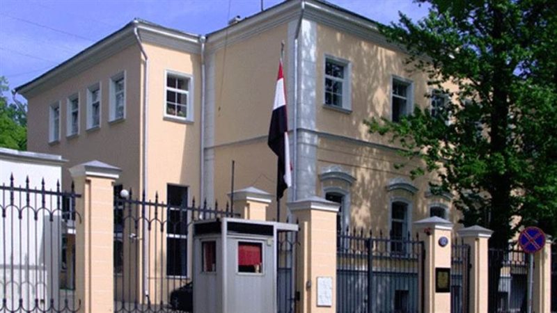 مقر السفارة المصرية