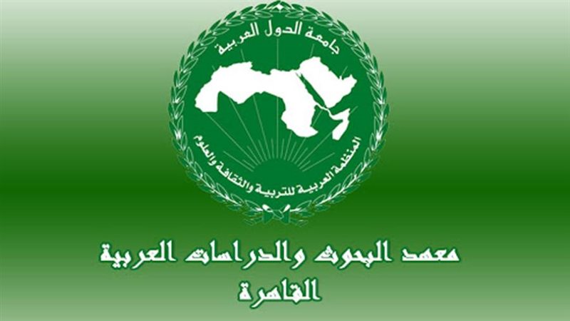 معهد البحوث والدراسات