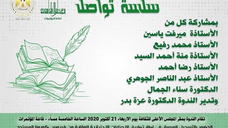 بوستر الندوة