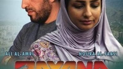 الإثنين.. عرض فيلم 