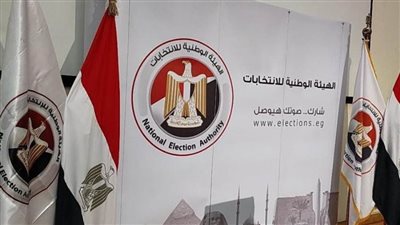 الاستعلام عن اللجنة الانتخابية عبر الهيئة الوطنية للانتخابات 2020 إليك التفاصيل  