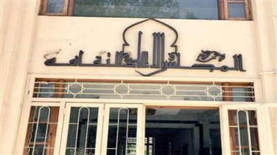 غدًا.. لجنة التربية تتحدث عن التعليم بالأعلى للثقافة