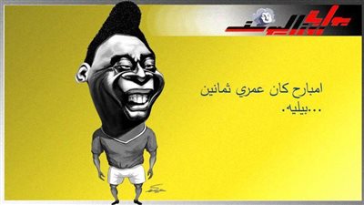 امبارح كان عمري ثمانين