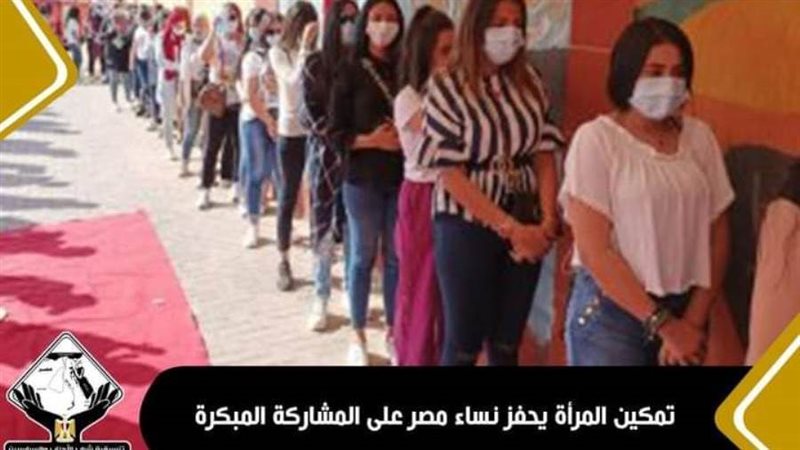 مشاركة كثيفة من المرأة