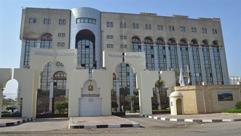 الهيئة العامة للاستعلامات