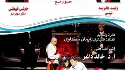 أوبرا دمنهور تستضيف 