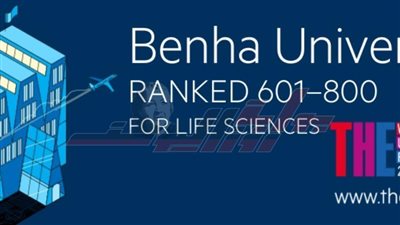 لأول مرة .. جامعة بنها فى الترتيب ٢٠١ عالميا