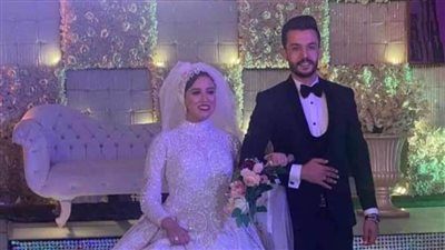 التفاصيل الكاملة في واقعة وفاة عروسين ليلة الدخلة