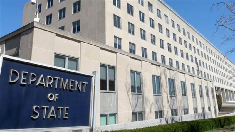 وزارة الخارجية الأمريكية
