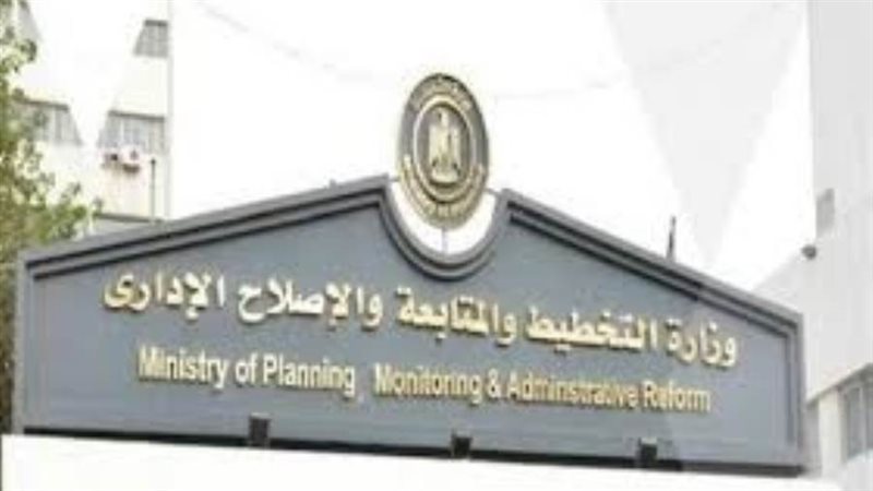 وزارة التخطيط والتنمية