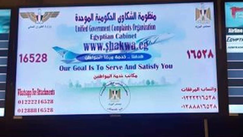 وزارة الطيران المدني