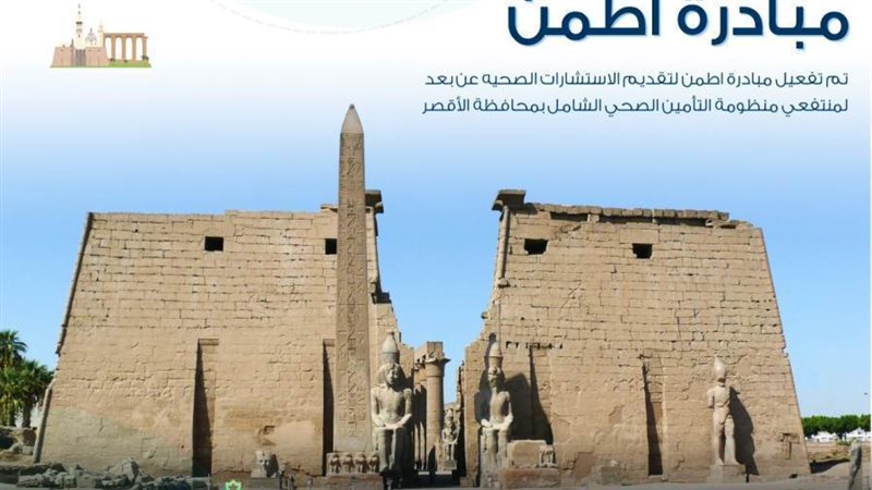 شعارمبادرة اطمن