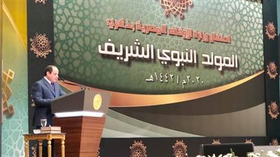 موجز ٢٤.. السيسي: الاحتفال بذكرى مولد النبي يذكرنا بأن شريعة الإسلام السمحة قامت على البناء لا الهدم